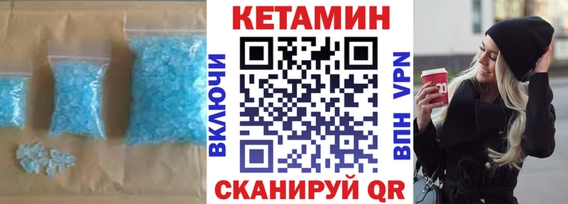 КЕТАМИН ketamine  Монино 